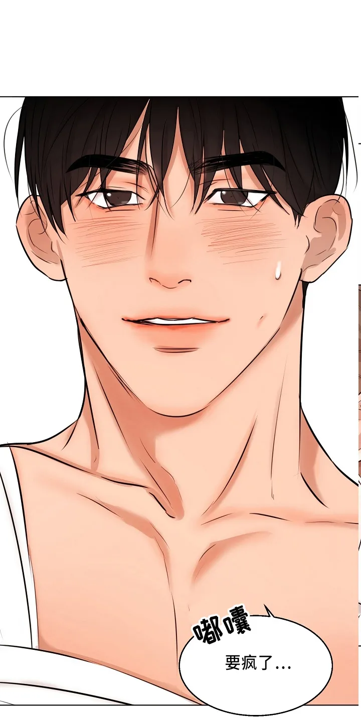 意大利餐厅漫画在线阅读漫画,第149章：要疯了23图