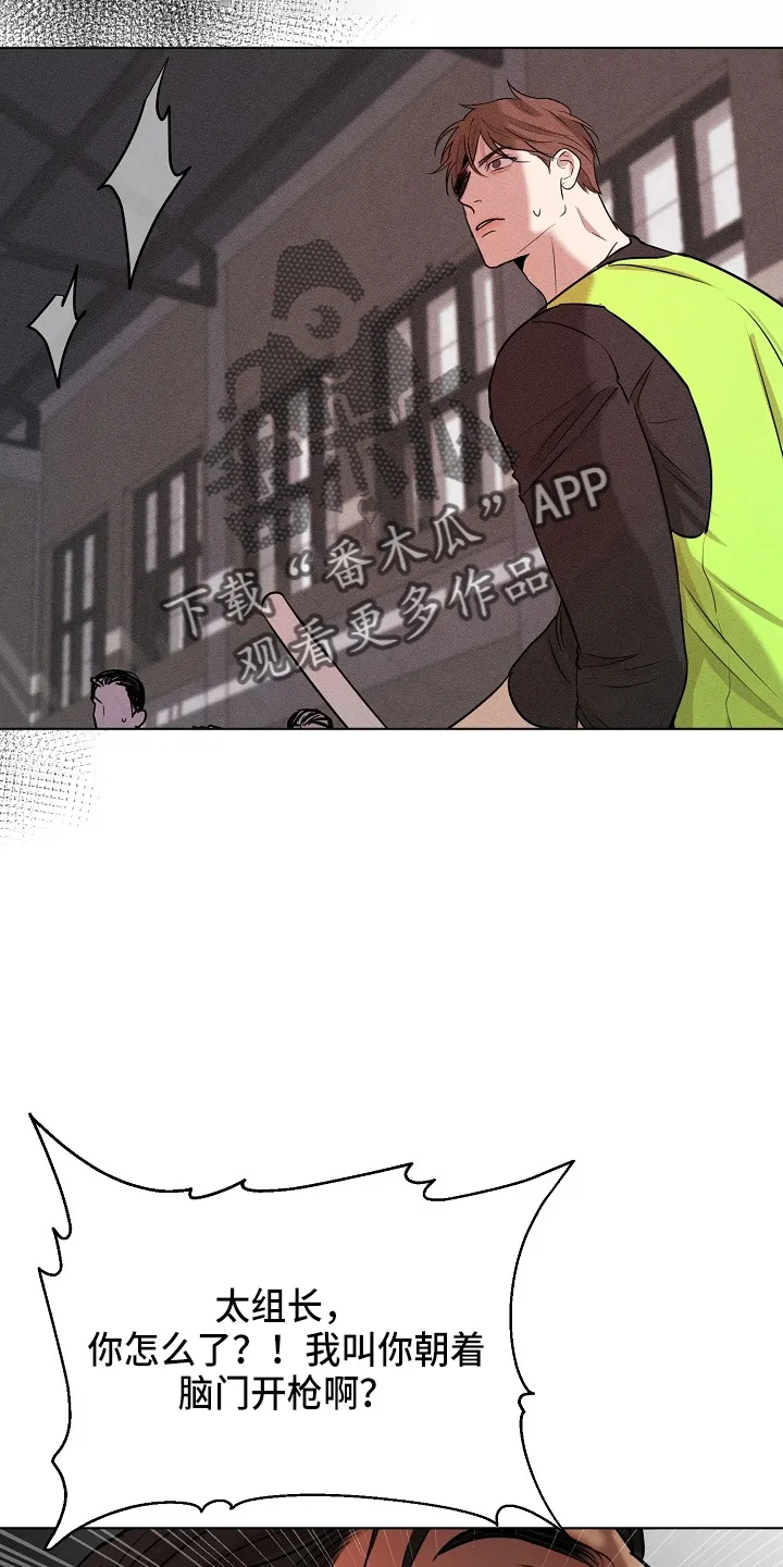 意大利餐厅漫画漫画,第143章：别开枪24图