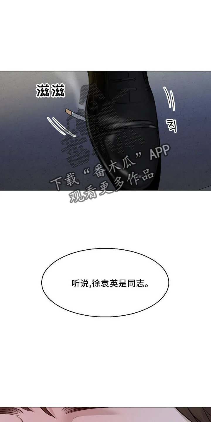 意大利餐厅漫画在线阅读漫画,第154章：没人权4图
