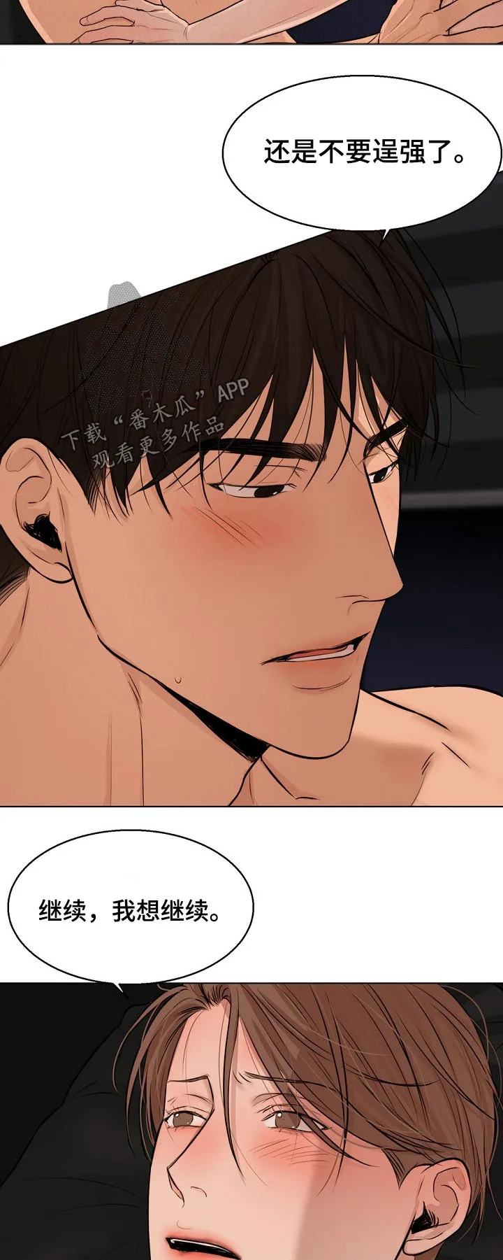 意大利餐厅漫画在线阅读漫画,第99章：继续4图