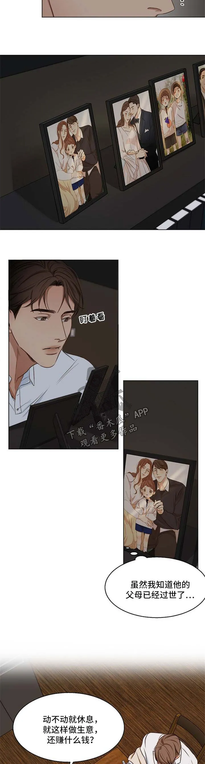 意大利餐厅漫画在线阅读漫画,第48章：睡不着2图