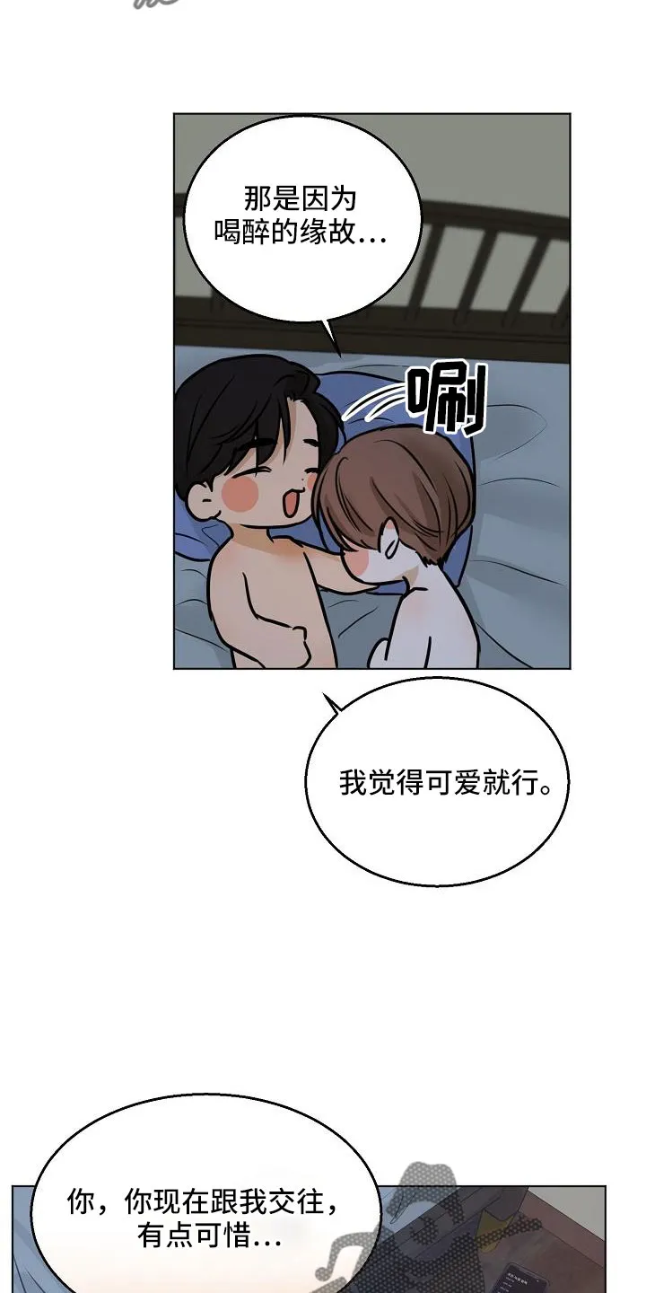 意大利餐厅漫画在线阅读漫画,第160章：觉得可爱就行22图