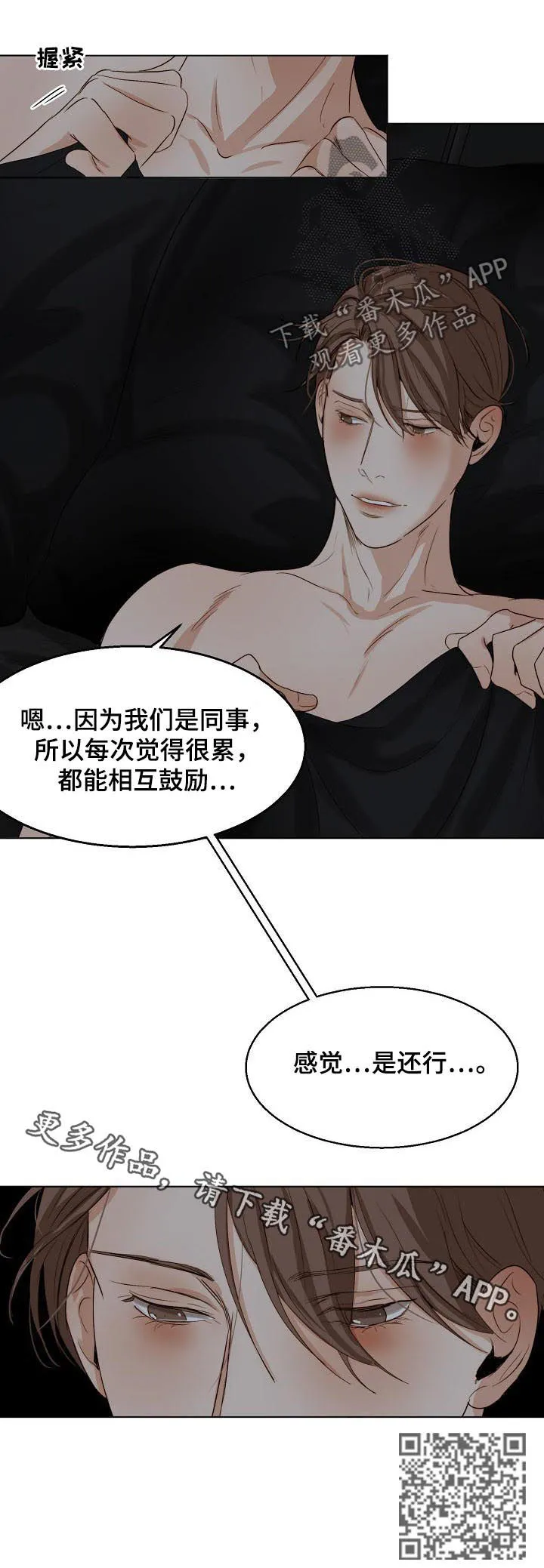 意大利餐厅漫画漫画,第40章：恋爱史11图