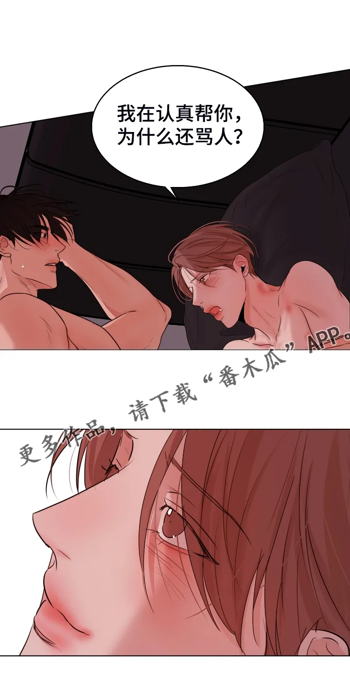 意大利餐厅小说漫画,第128章：没人阻止你15图