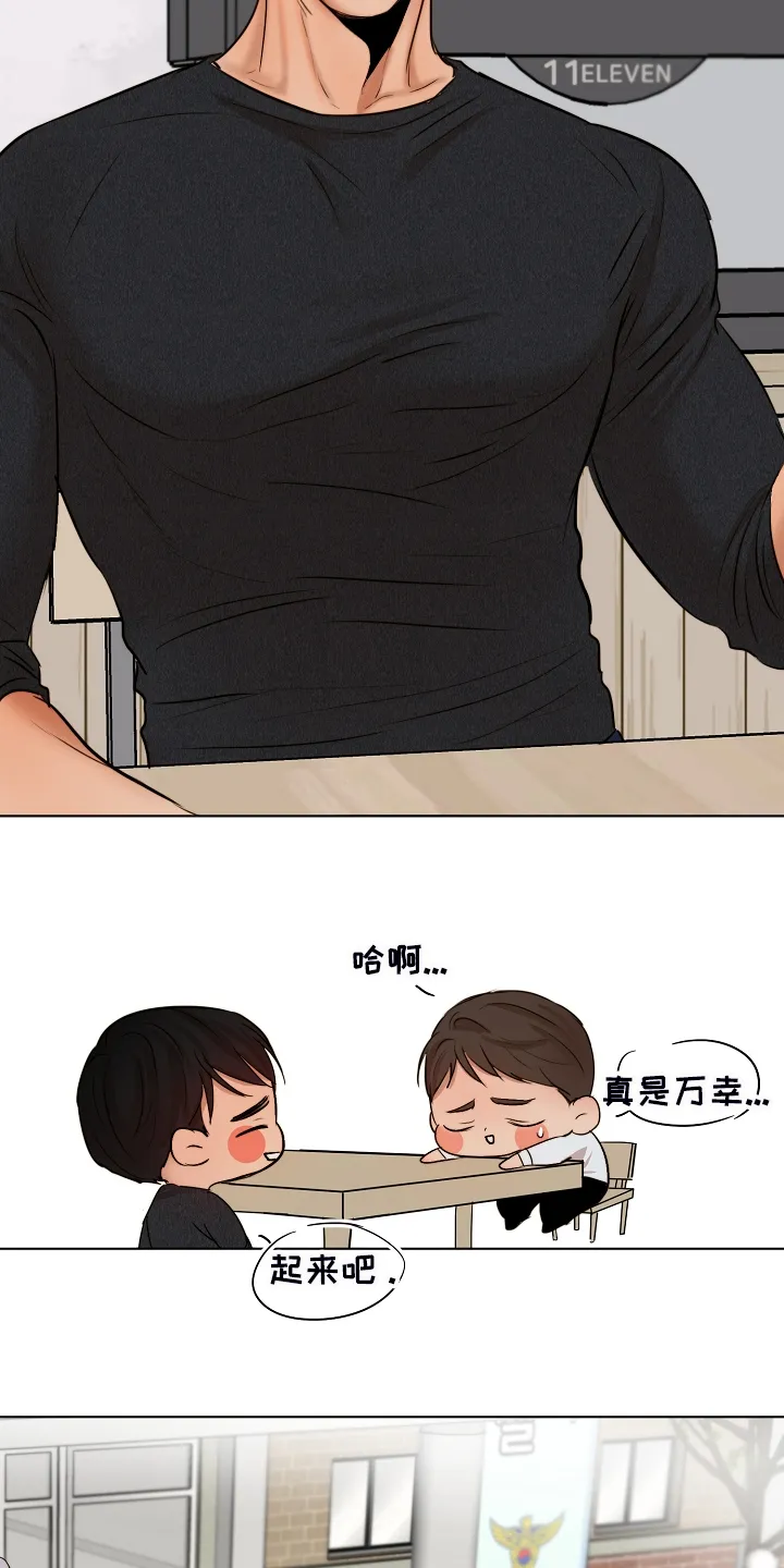 意大利餐厅漫画在线阅读漫画,第120章：释放10图
