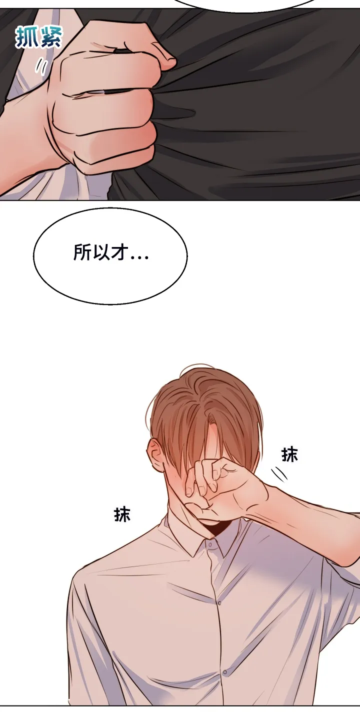 意大利餐厅漫画在线阅读漫画,第134章：不再留恋19图
