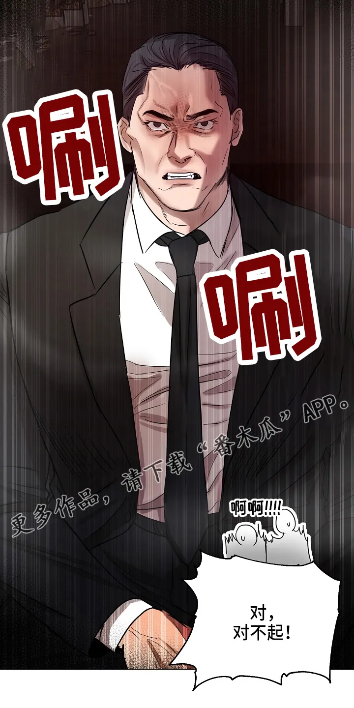 意大利餐厅漫画漫画,第141章：处理掉15图