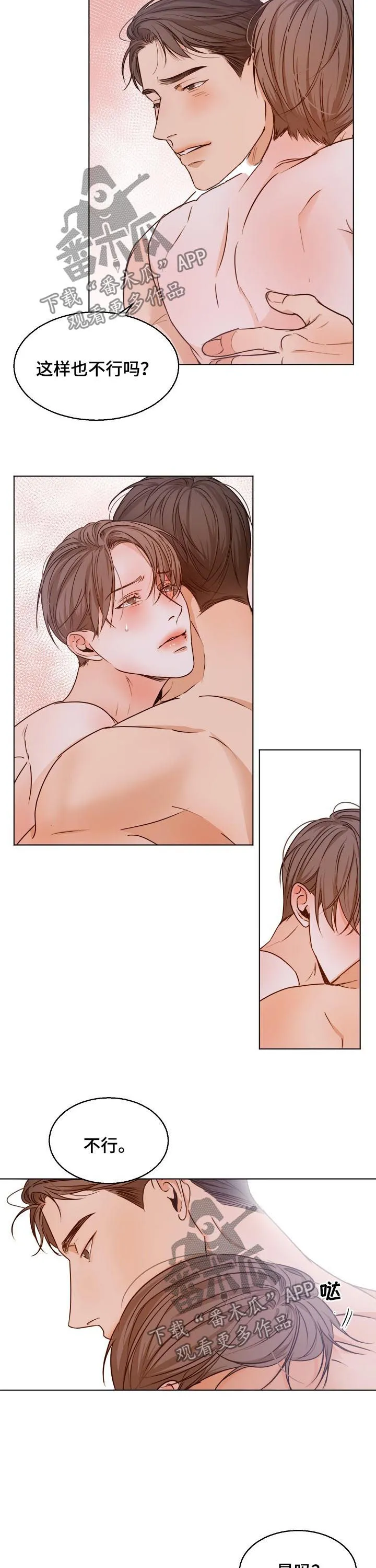 意大利餐厅漫画在线阅读漫画,第69章：喜欢你10图