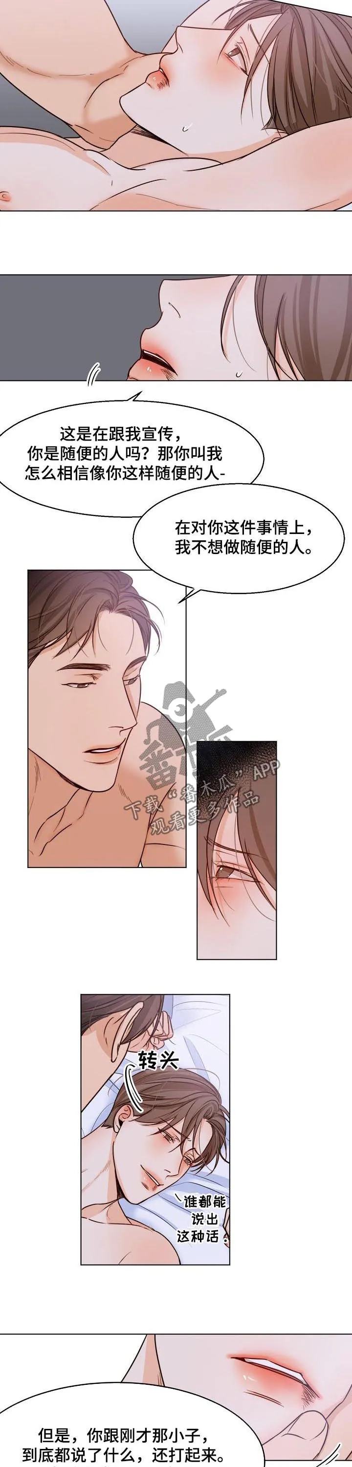 意大利餐厅漫画漫画,第66章：不能错过2图