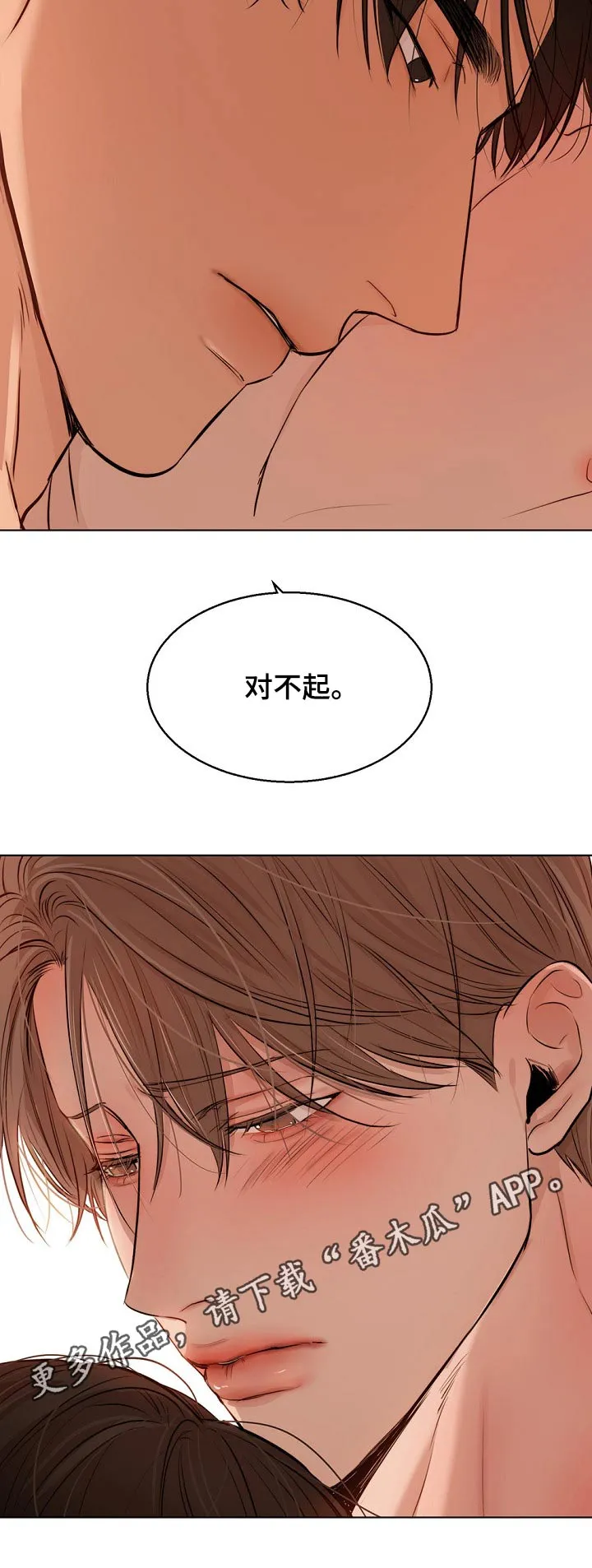 意大利餐厅漫画漫画,第100章：那么喜欢10图