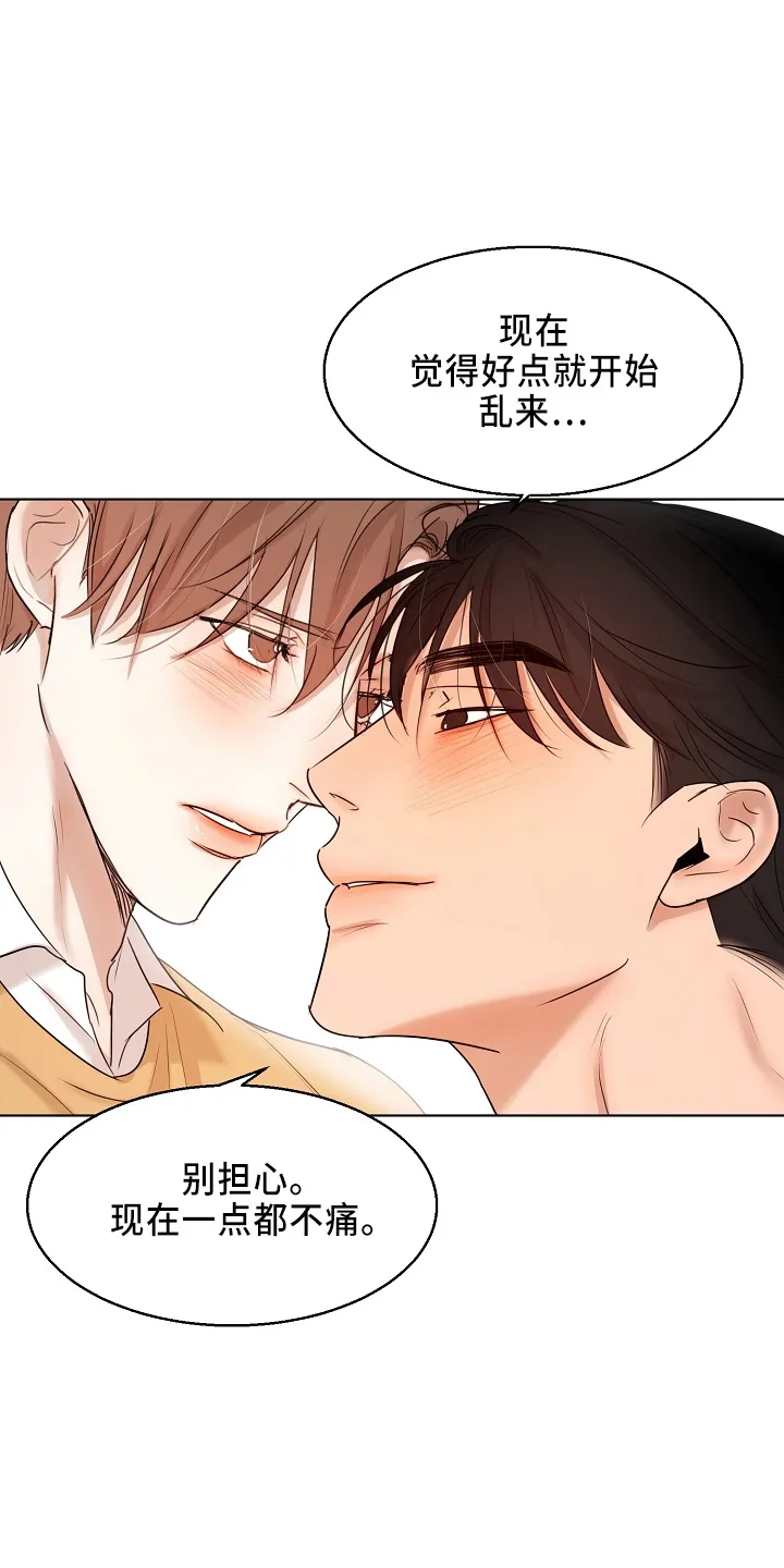 意大利餐厅漫画在线阅读漫画,第149章：要疯了11图