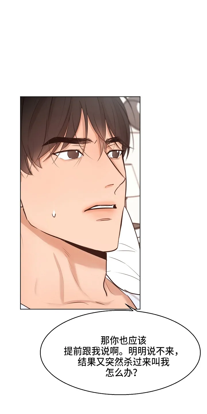 意大利餐厅漫画漫画,第148章：撞见16图