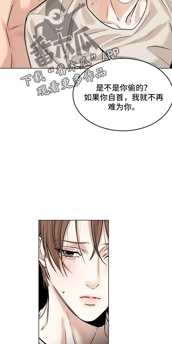 意大利餐厅漫画漫画,第159章：证据9图