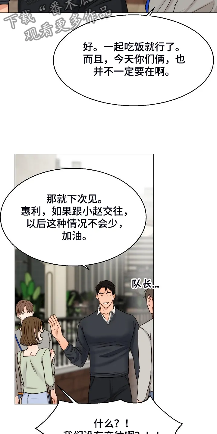 意大利餐厅漫画在线阅读漫画,第136章：不寻常的狗6图