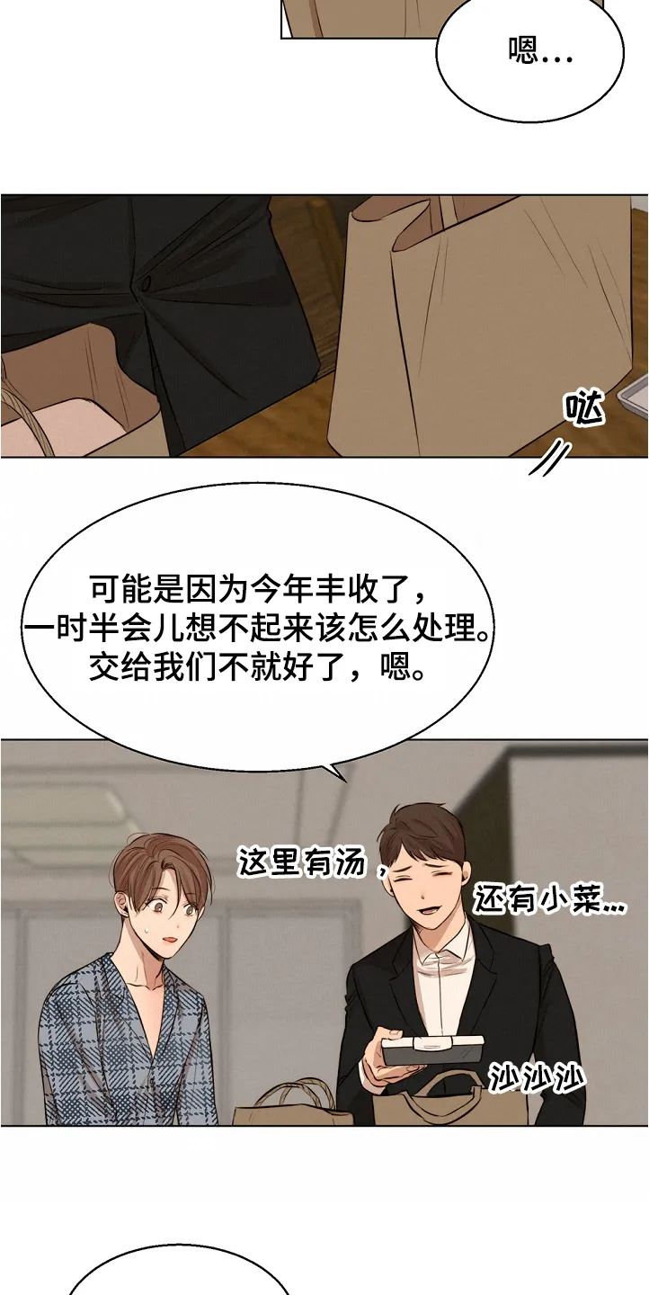 意大利餐厅漫画漫画,第104章：突发状况6图