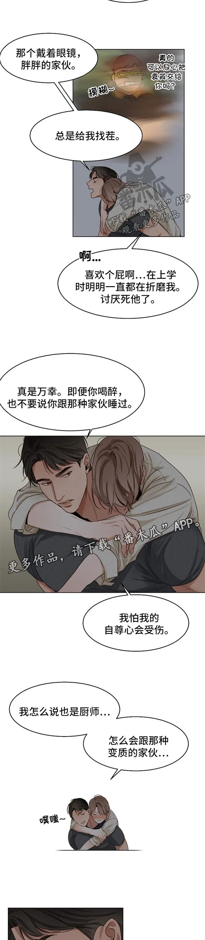 意大利餐厅漫画在线阅读漫画,第31章：来接人8图