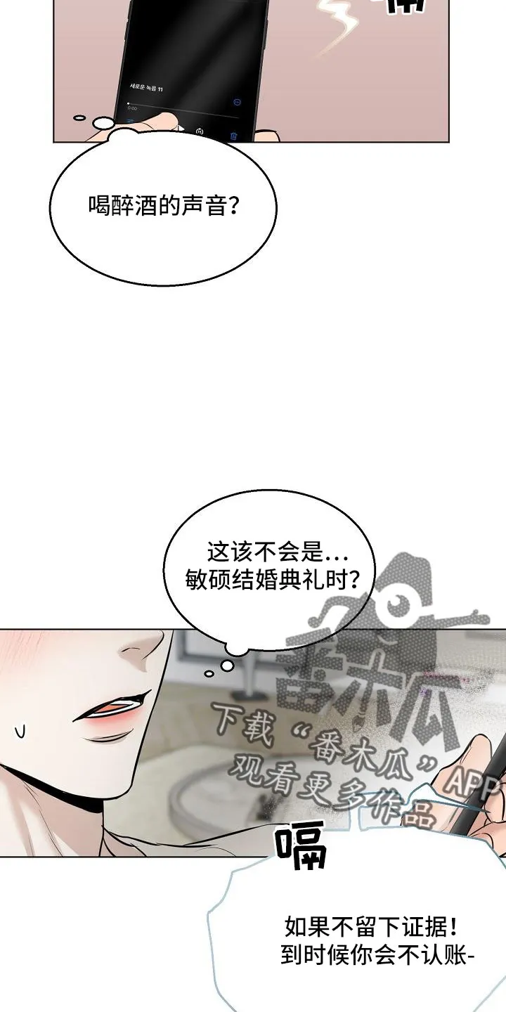 意大利餐厅漫画漫画,第159章：证据14图