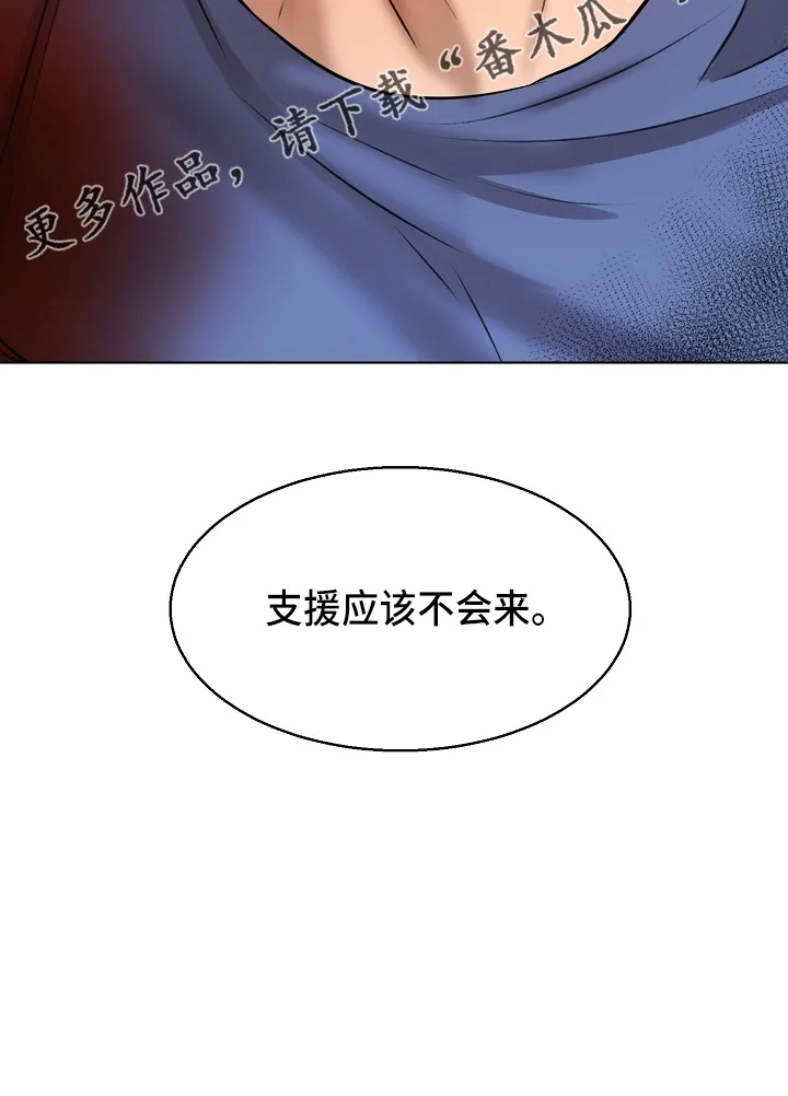 意大利餐厅漫画漫画,第142章：没支援了24图