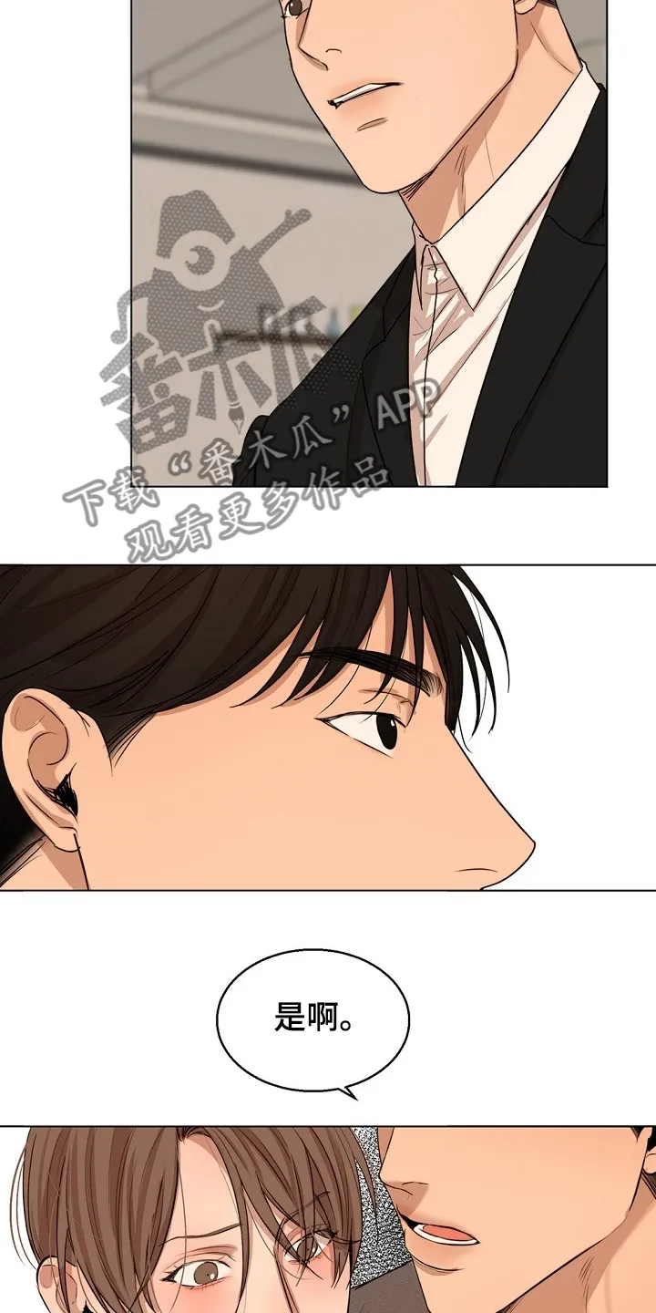 意大利餐厅漫画在线阅读漫画,第105章：你生气了？15图