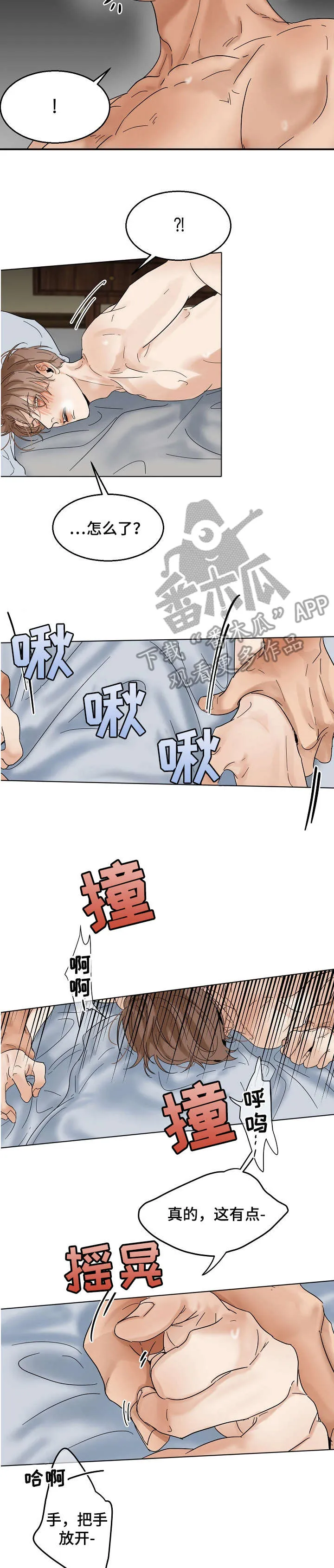 意大利餐馆的简笔画漫画,第18章：我喜欢9图