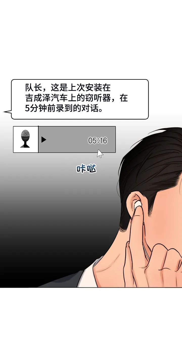 意大利餐厅漫画在线阅读漫画,第136章：不寻常的狗17图