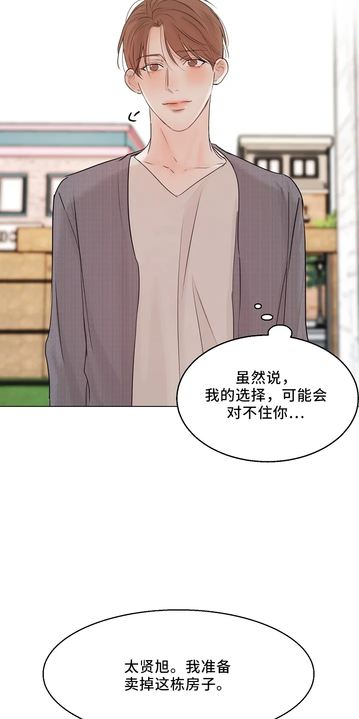 自助餐厅漫画漫画,第152章：别自责10图