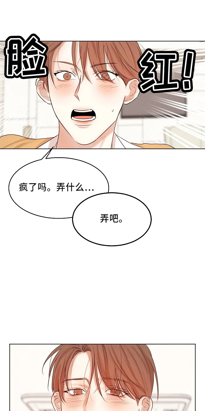 意大利餐厅漫画在线阅读漫画,第149章：要疯了17图