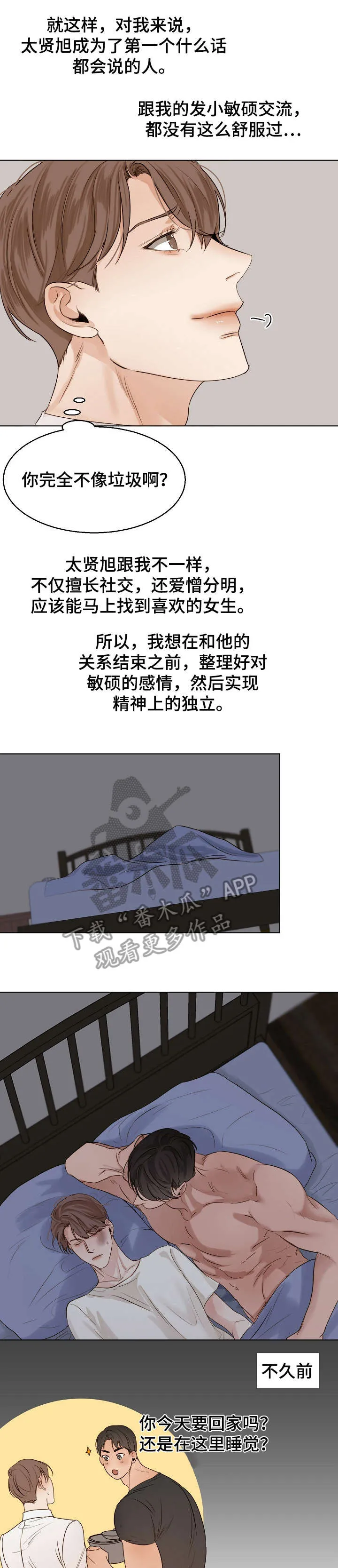 意大利餐厅漫画漫画,第28章：回报1图
