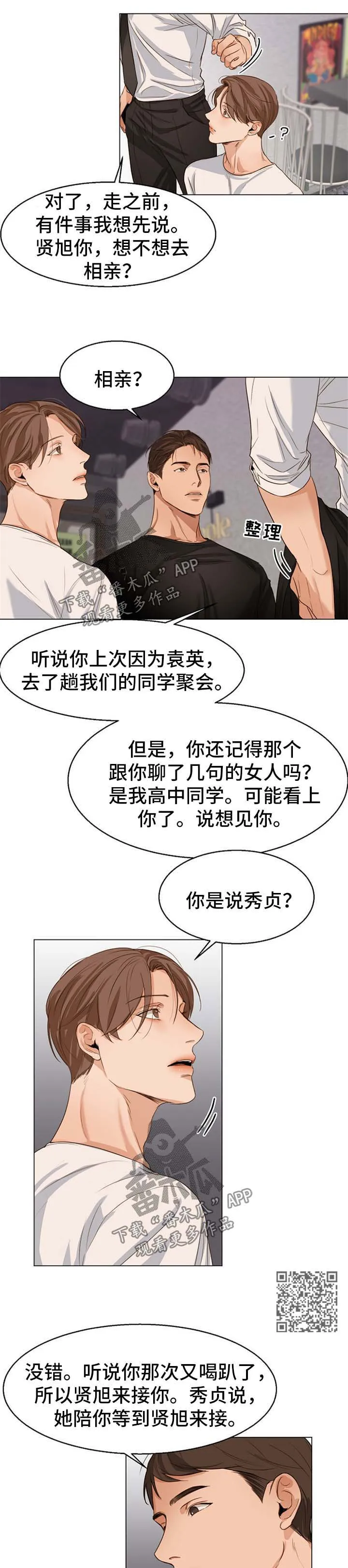 意大利餐厅漫画在线阅读漫画,第54章：不会拒绝5图