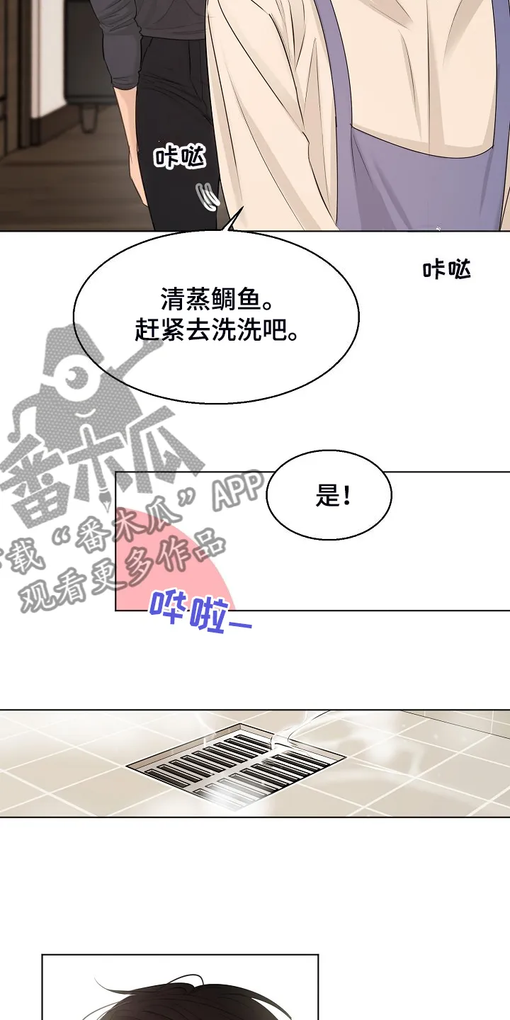 意大利餐厅漫画漫画,第137章：现在忙吗18图