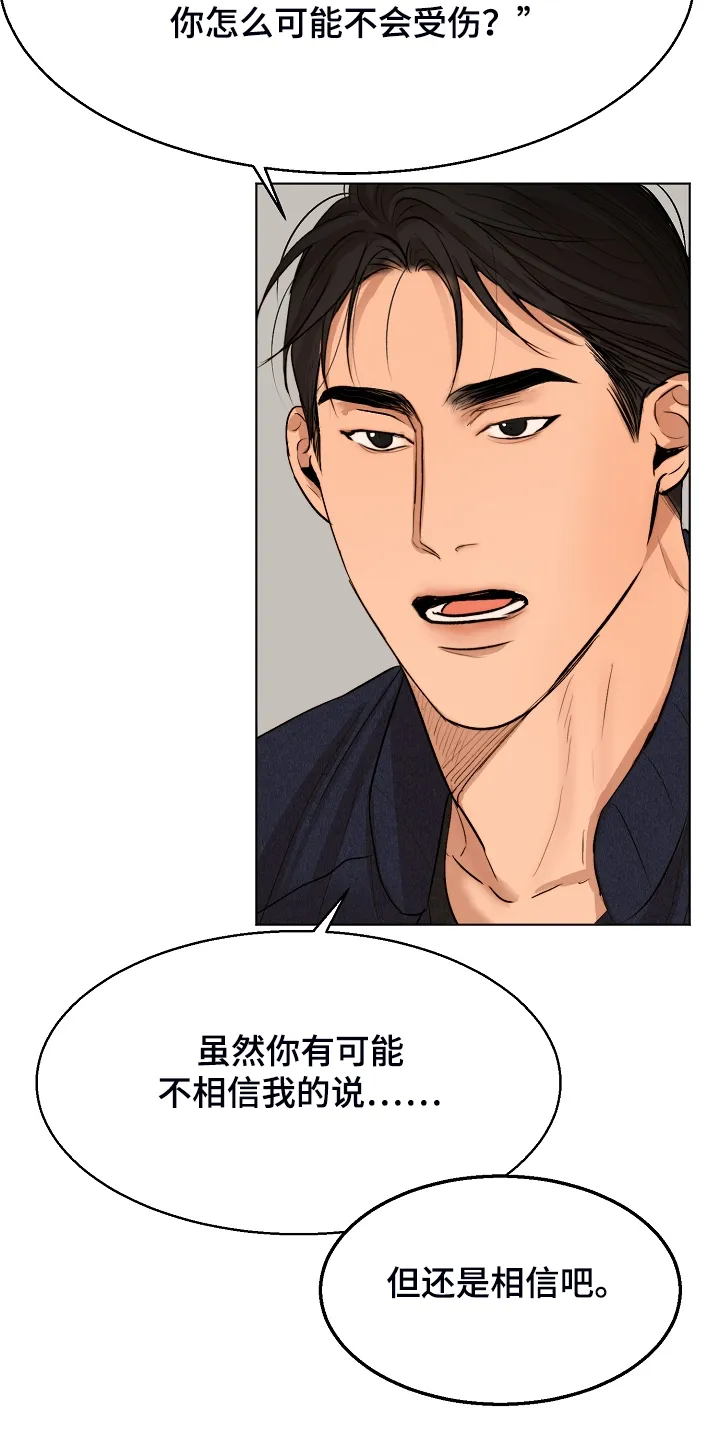 意大利餐厅漫画漫画,第116章：紧急逮捕16图