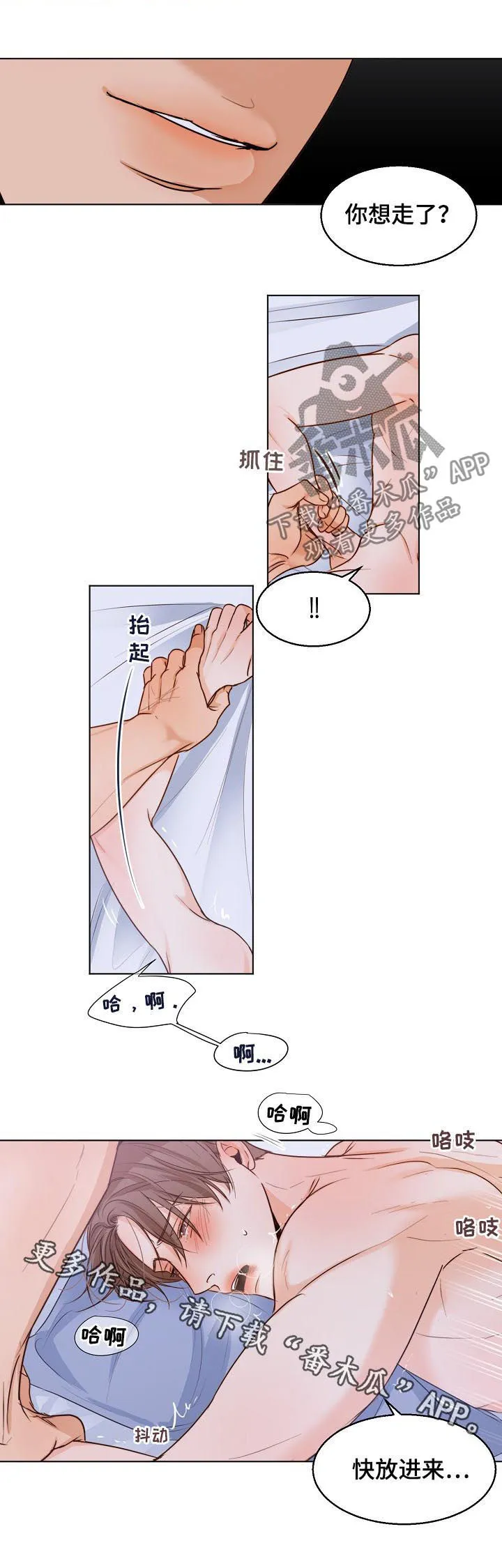 2d漫画餐厅漫画,第67章：没脾气的家伙9图