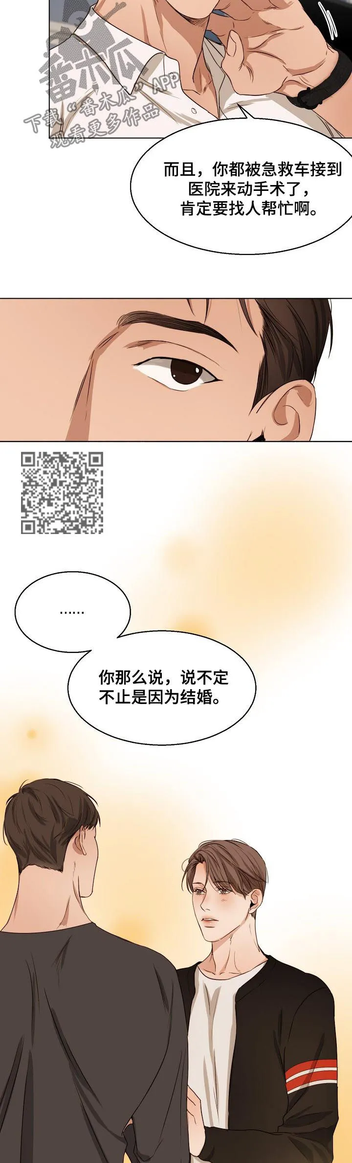 意大利餐厅漫画在线阅读漫画,第45章：真是万幸5图