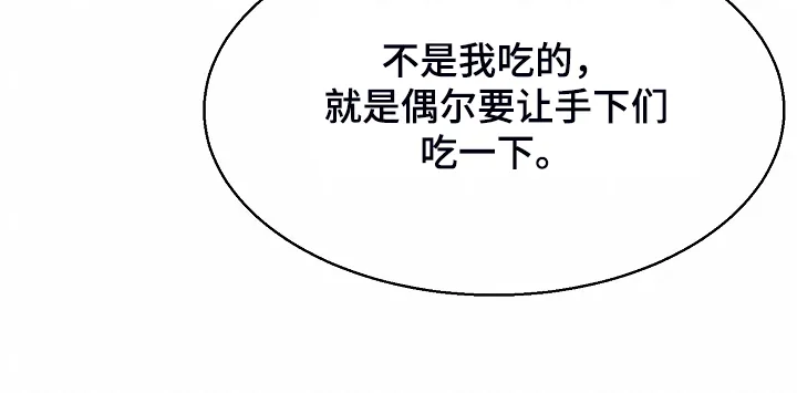 意大利餐厅漫画漫画,第122章：你对我太好了15图