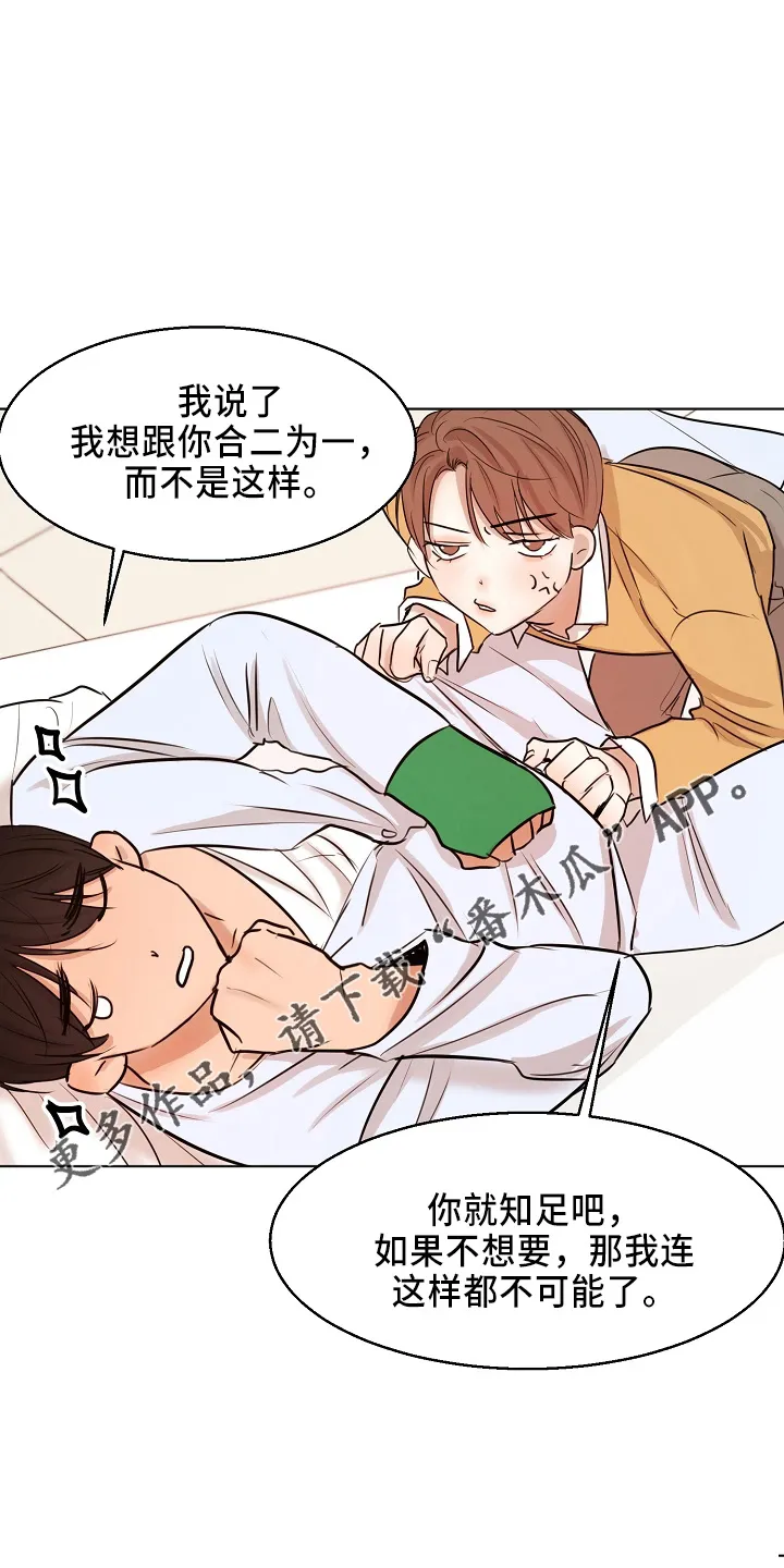 意大利餐厅漫画在线阅读漫画,第149章：要疯了22图