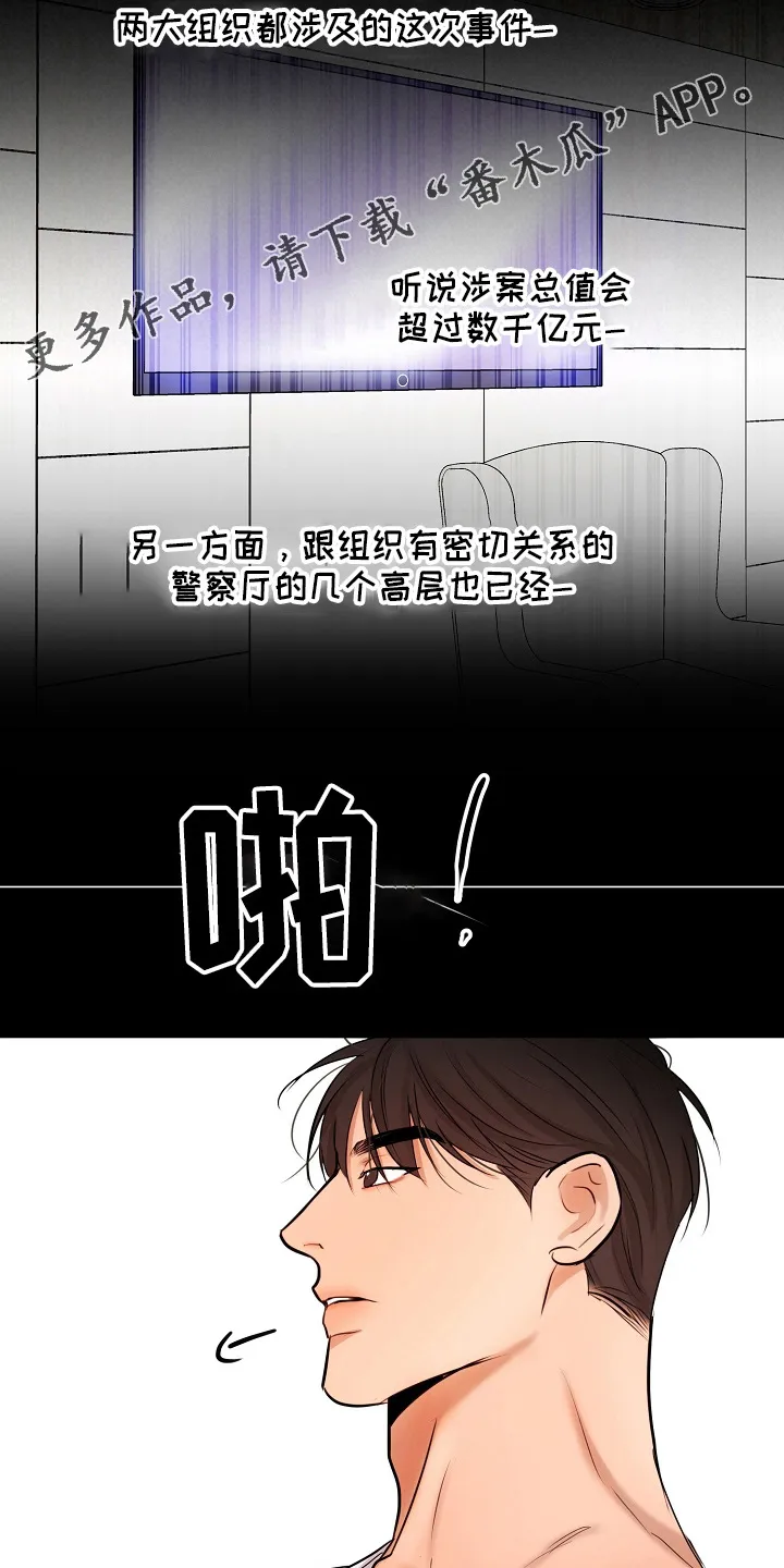 意大利餐厅漫画漫画,第148章：撞见7图
