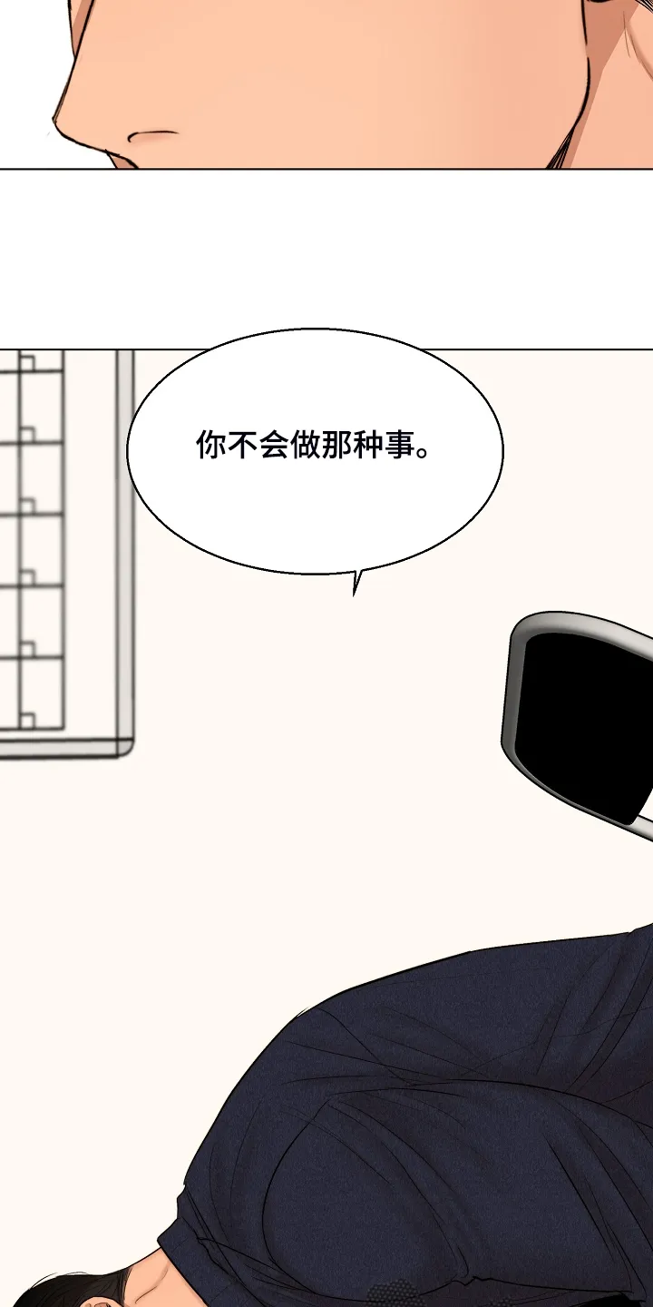 意大利餐厅漫画漫画,第116章：紧急逮捕13图