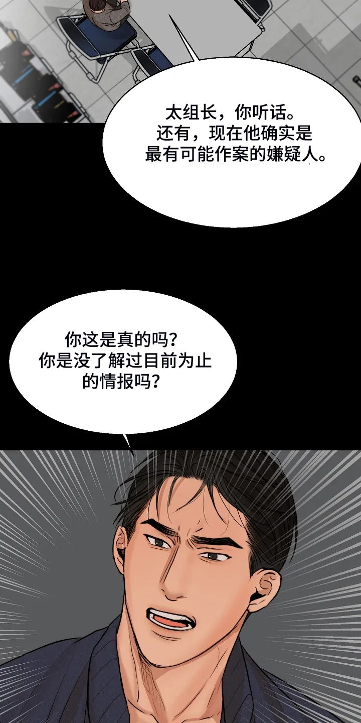意大利面馆漫画漫画,第115章：事情有变13图