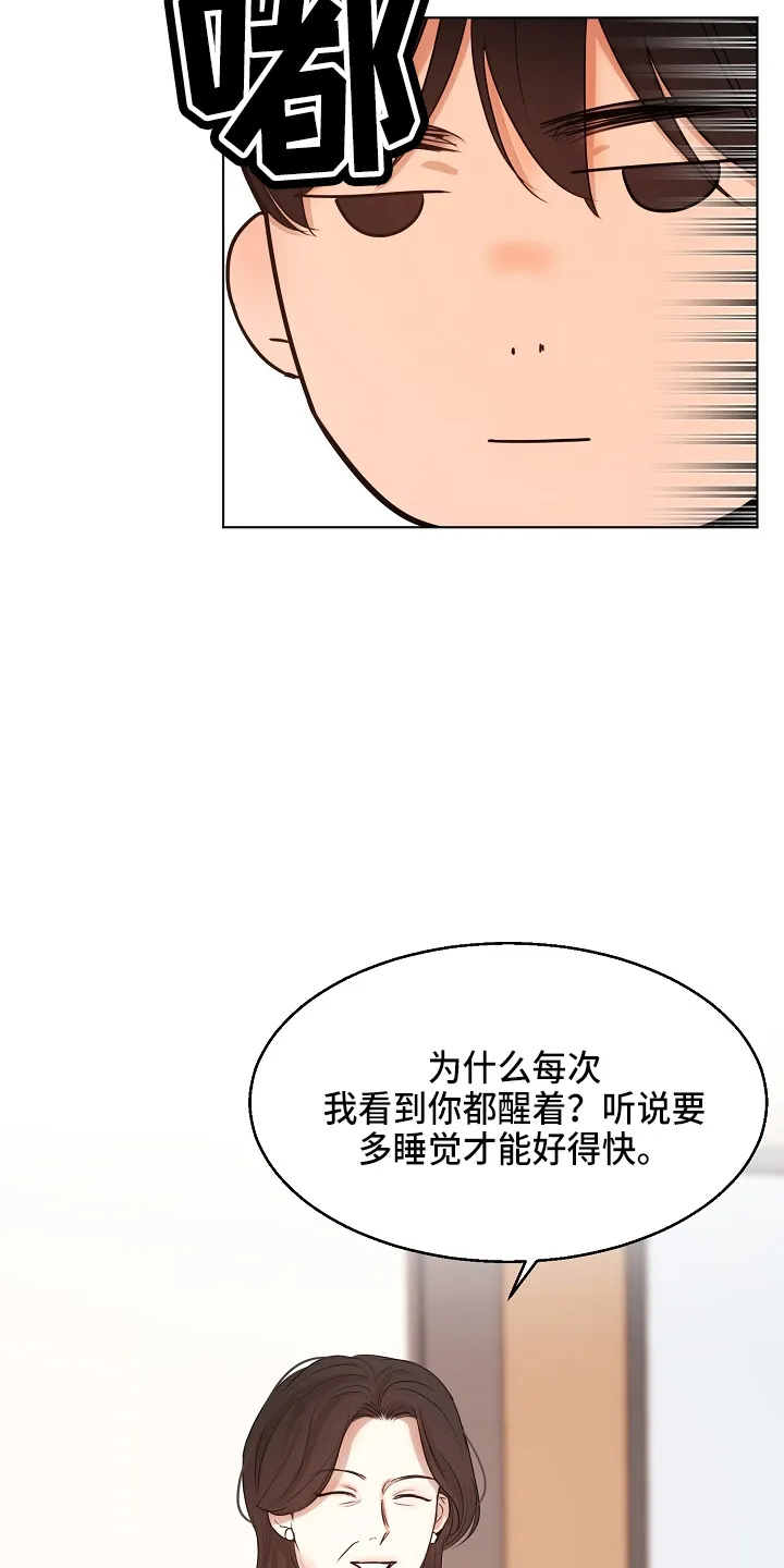 意大利餐厅漫画漫画,第148章：撞见13图