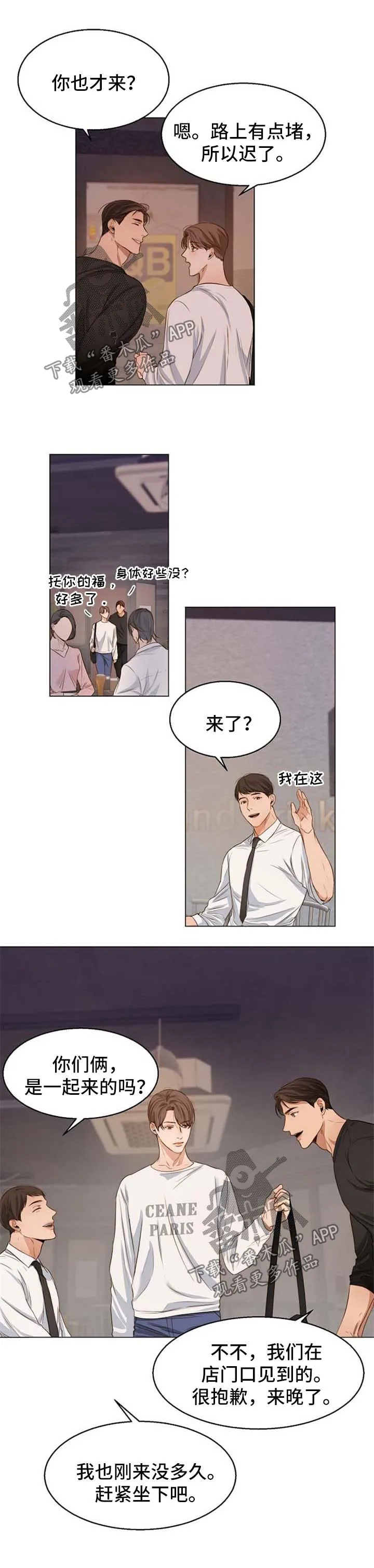 意大利餐厅漫画在线阅读漫画,第51章：聚餐1图