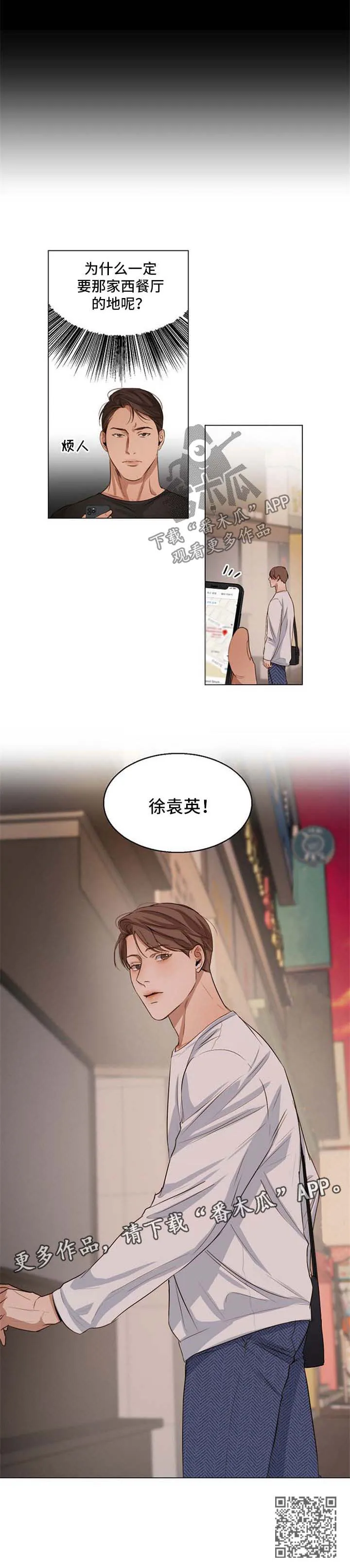 自助餐厅漫画漫画,第50章：喝茶11图