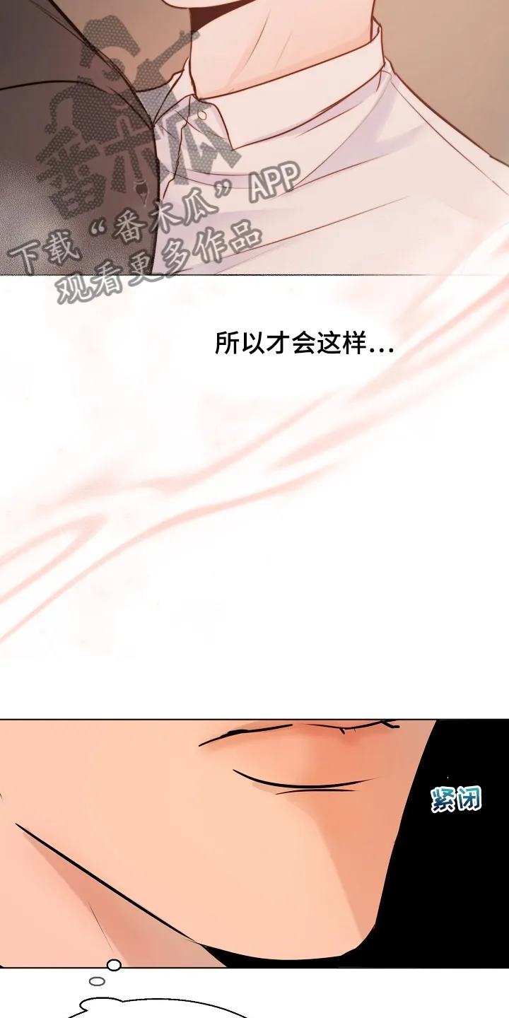 意大利餐厅漫画漫画,第137章：现在忙吗4图