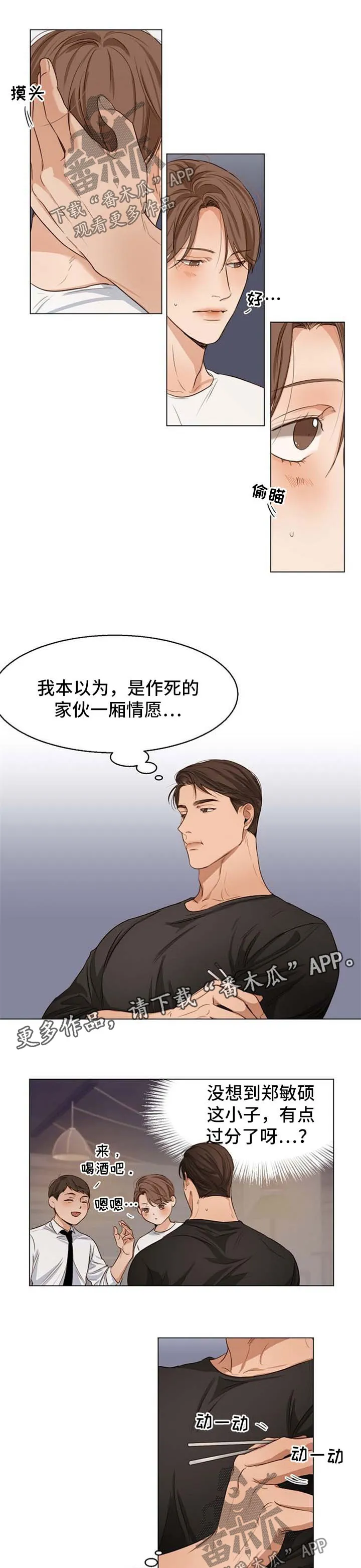 意大利餐厅漫画在线阅读漫画,第51章：聚餐7图