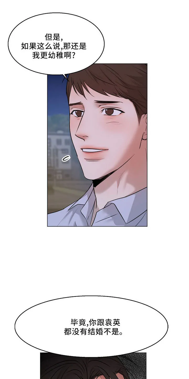 意大利餐厅漫画在线阅读漫画,第154章：没人权2图