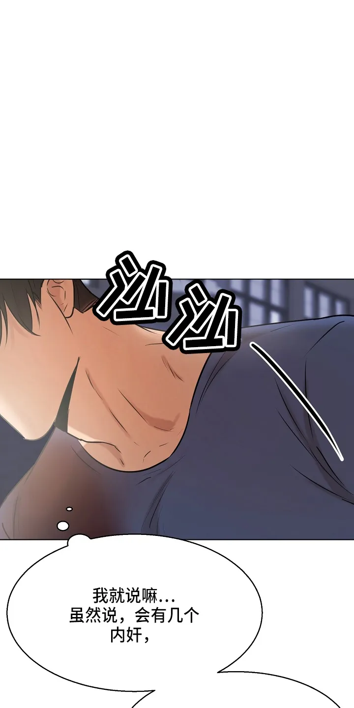 意大利餐厅漫画在线阅读漫画,第144章：不能死1图