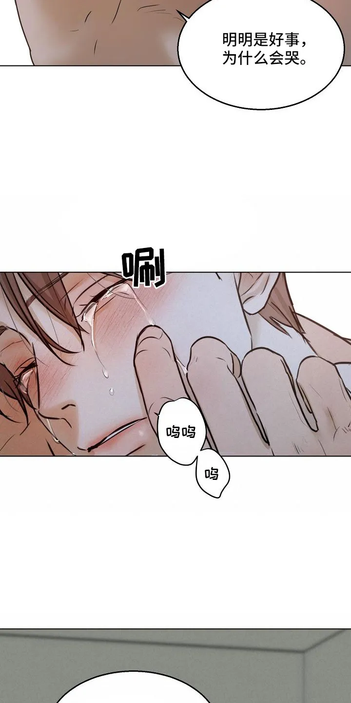 意大利餐厅漫画在线阅读漫画,第160章：觉得可爱就行9图