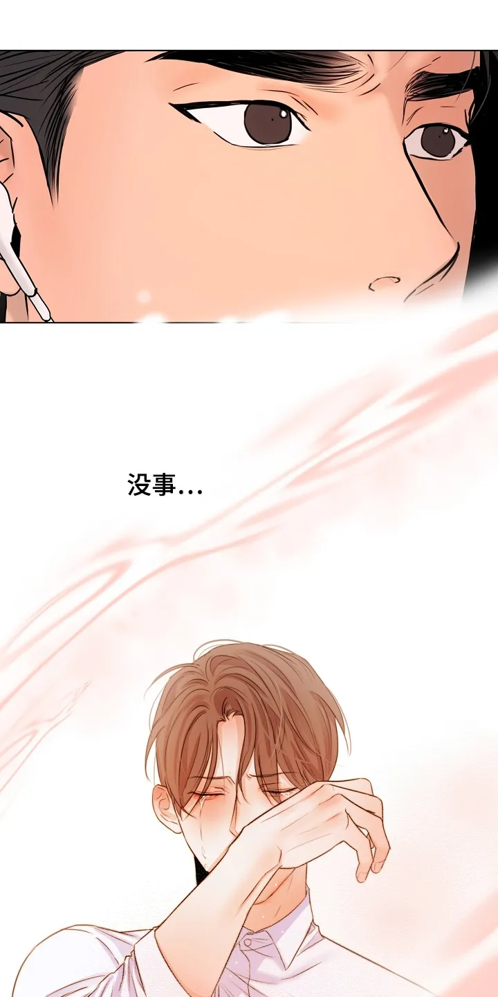 意大利餐厅漫画漫画,第137章：现在忙吗2图