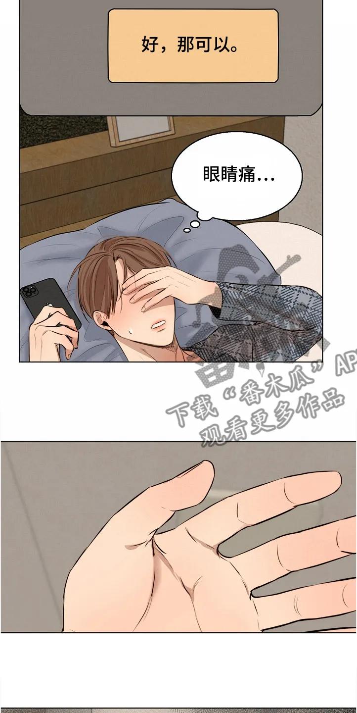 意大利餐厅漫画在线阅读漫画,第103章：退烧17图