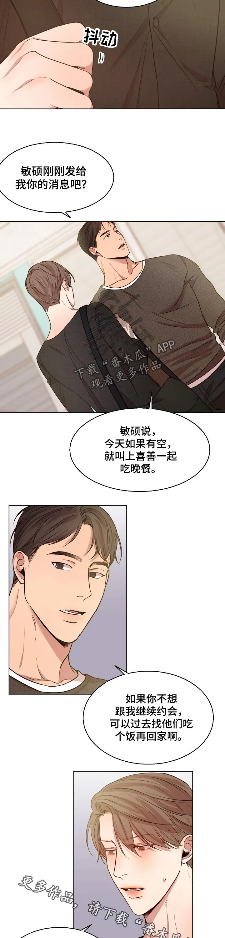 意大利餐厅漫画漫画,第84章：吃饭8图