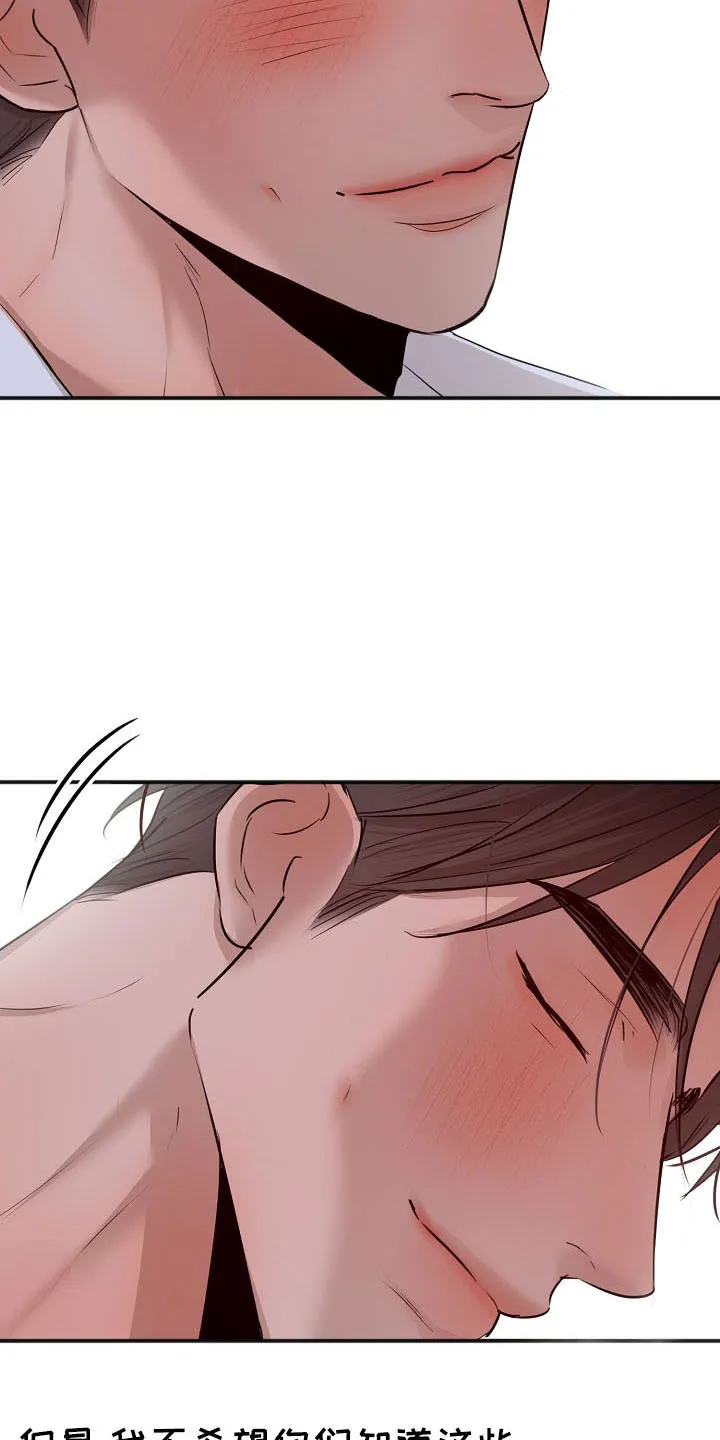 意大利餐厅漫画漫画,第155章：发呆而已29图